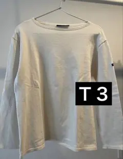 セントジェームス　ウェッソン　T3 きなり　無地　saint james