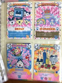 ４枚セット たまごっちカップ　 トレーディングカード