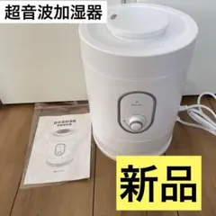 加湿器 大容量 3L 卓上加湿器 アロマ対応 ワンタッチ操作のサムネイル