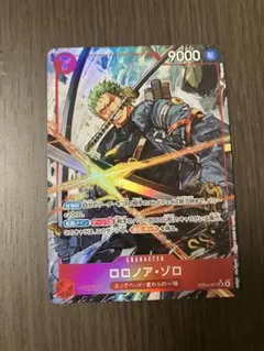 ゾロSR パラレル