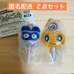 たまごっち ガチャ カラフルキャンディチャーム 2点セット めめっち ますくっち