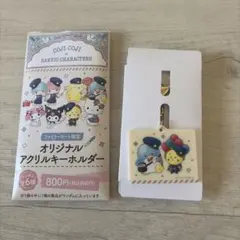 コジコジ サンリオキャラクターズ オリジナルキーホルダー　ファミマ限定