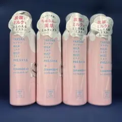 化粧水　シーバイリッツ 炭酸 ミルク ミスト 150gのサムネイル