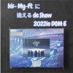 Kis-My-Ft に 逢えるde Show 2022 in DOM E