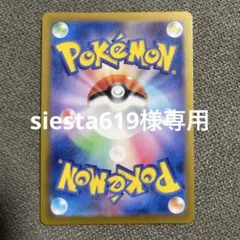 siesta619様 リクエスト 8点 まとめ商品