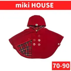 【現行品】miki HOUSE/ミキハウス ポンチョ コート sizeF 赤