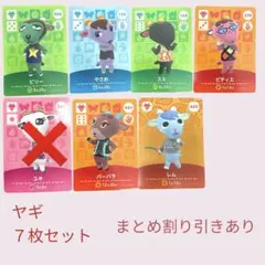 あつまれどうぶつの森　　amiiboカード　ヤギ６枚セット　まとめ売り割引