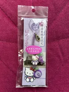 ハローキティ 京都西本願寺限定　親鸞聖人750回大遠忌記念ストラップ
