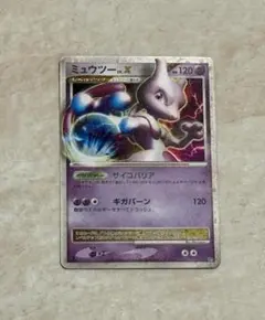 ポケモンカード ミュウツーEX CP6 20th Anniversary - メルカリ