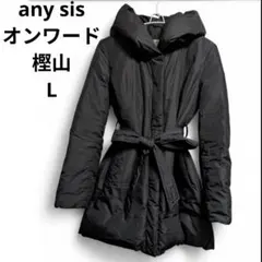 洗える anysisエニィスィス ダウンジャケット L オンワード樫山ブラック