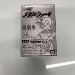 新品　メタルショーギ　非売品　孫悟空　白銀メッキVer. 将棋　駒