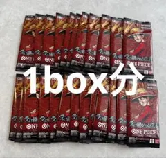 ワンピースカードゲーム 受け継がれる意志 OP-03 未開封パック　1BOX分
