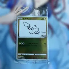 2026年最新】ピカチュウ プロモ 長場の人気アイテム - メルカリ