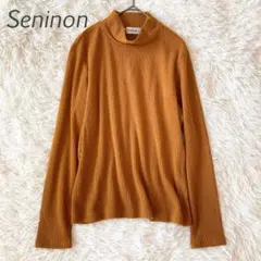 セニノン リブニット タートルネック ブラウン ストレッチ 上品 シンプル