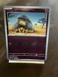 ケーシィ 063/165 Cのサムネイル