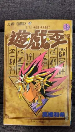 遊戯王 初版 38巻 最終巻 - メルカリ