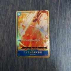 2025年最新】ゴムゴムのレッドロック パラレルの人気アイテム - メルカリ