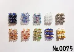 【№0075】チェコファルファーレ バラエティパック5弾 10ペア
