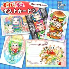 オリジナル「ねこ」イラストポストカード★その２★