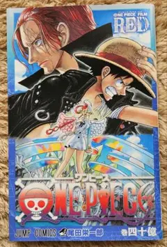 ONE PIECE FILM RED 入場特典小冊子