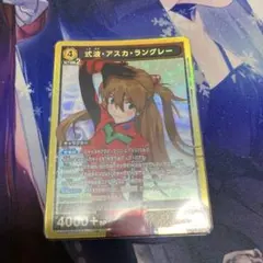 式波・アスカ・ラングレー