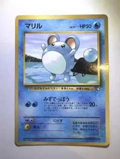 2026年最新】マリル 旧裏 プロモの人気アイテム - メルカリ