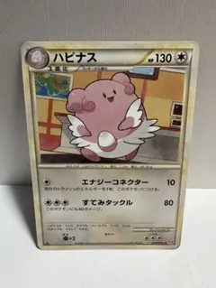 ハピナス ◆ L1 ハートゴールドコレクション 053/070