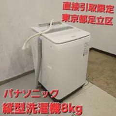 Panasonic 縦型洗濯機 8kg 本体 na-fa80h8 2018年製のサムネイル
