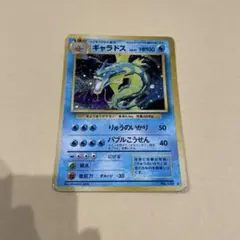 ギャラドス ★ 第1弾拡張パック