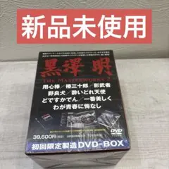 黒澤明 THE MASTERWORKS 1 2 3 DVD-BOX 美品 - メルカリ