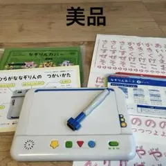 2026年最新】ひらがな なぞりんの人気アイテム - メルカリ