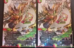 デュエルマスターズ 轟壊！切札MAX プロモ - メルカリ