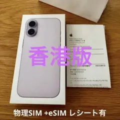 新品未開封】iPhone17 256GB 台湾版 物理SIM シャッター音無 - メルカリ