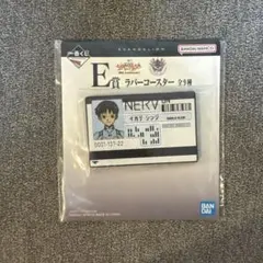 エヴァンゲリオン 一番くじ E賞 ラバーコースター 碇シンジ