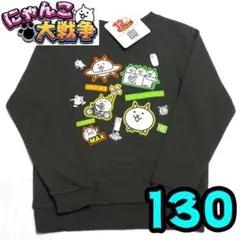 【新品】にゃんこ大戦争　トレーナー　130　バックプリント　色々　キッズ　長袖