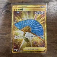 ポケモンカード　うねりの扇 UR S5a 双璧のファイター まとめて売り　ポケカのサムネイル