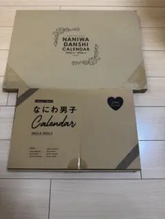 なにわ男子　カレンダー2点