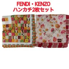 新品未使用 FENDI・KENZO ハンカチ2枚セットのサムネイル