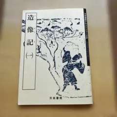 2026年最新】天来書院の人気アイテム - メルカリ