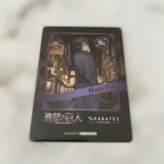 進撃の巨人 カラオケの鉄人 黒スーツ チェキ風カード ハンジ