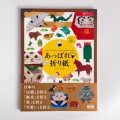 新品未使用】サカナクション 山口一郎 エプロン FACE ミトン 鍋つかみ