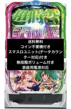 スマスロ マクロスフロンティア4 実機 パチスロ スロットのサムネイル