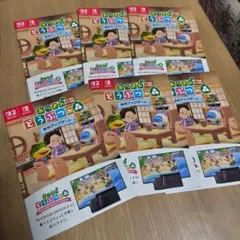 あつまれ　どうぶつの森　無料アップデート冊子　6枚セット