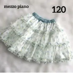 《mezzo piano》フラワー　チュールスカート　メゾピアノ　120
