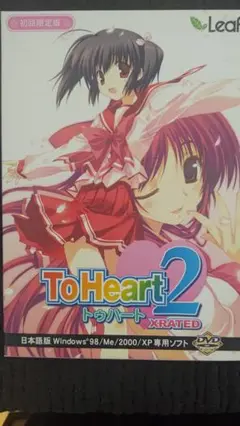 2025年最新】ToHeart2 XRATEDの人気アイテム - メルカリ