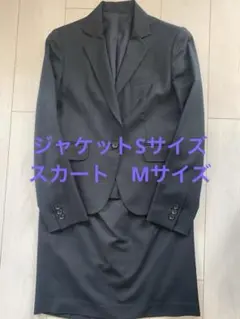 LES MUES スーツ セットアップ スカート ウォッシャブル