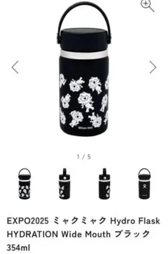 【新品未使用】大阪・関西万博公式 ミャクミャクHydro Flask ブラック ミャクミャク Hydro Flask ブラック 万博 タンブラー 水筒 - メルカリ