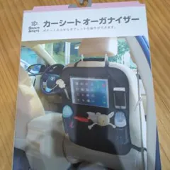 西松屋 カーシートオーガナイザーのサムネイル