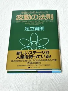 2026年最新】足立育朗の人気アイテム - メルカリ
