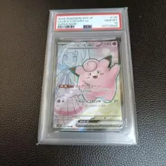 の*ま様 ㉗PSA10 リーリエのピッピex SR の*ま様 ㉗PSA10 リーリエのピッピex SR - メルカリ